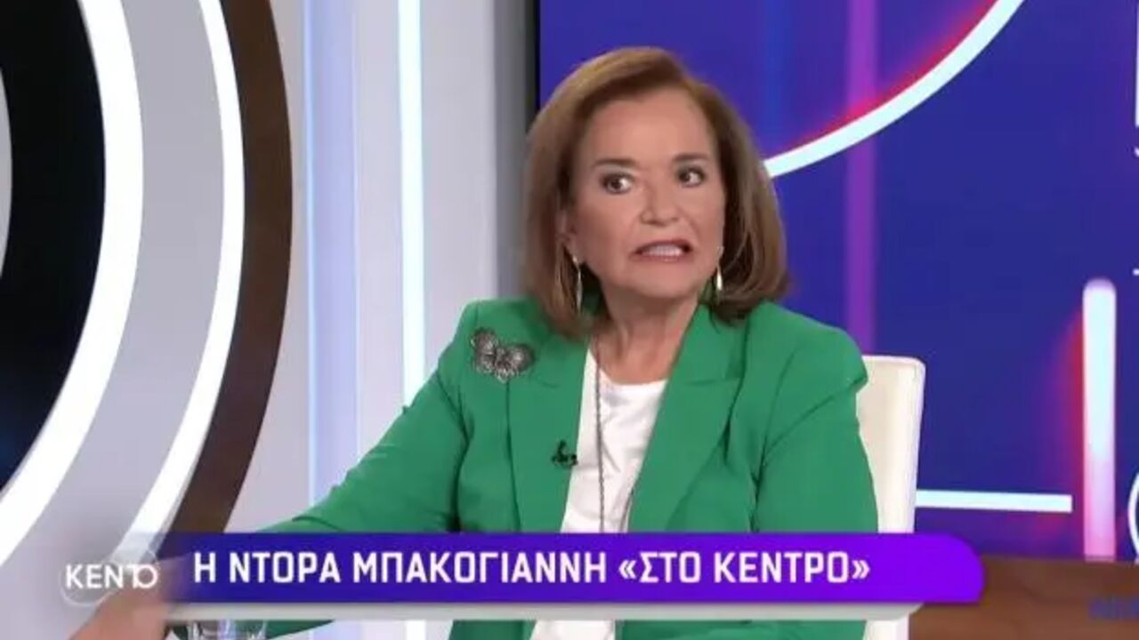 Dora Bakojani