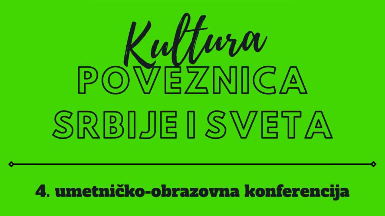 Kultura poveznica Srbije i sveta