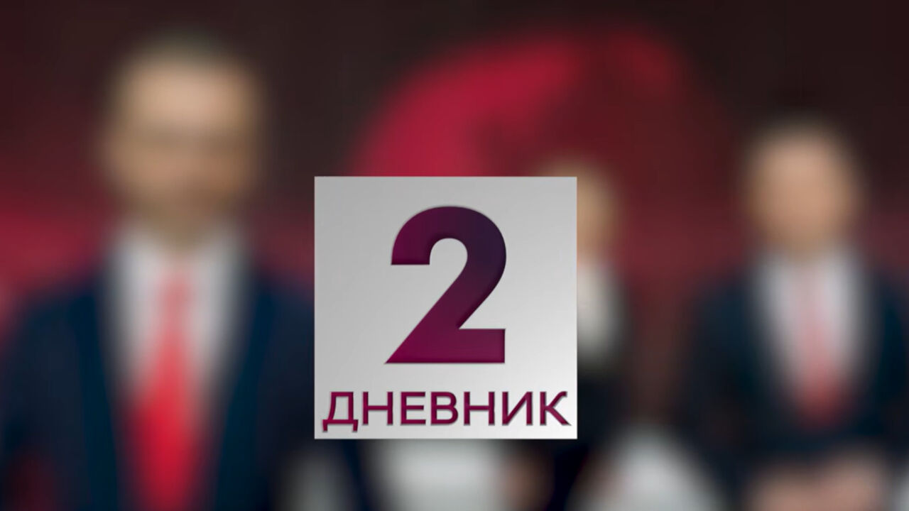 Dnevnik 2, voditelji