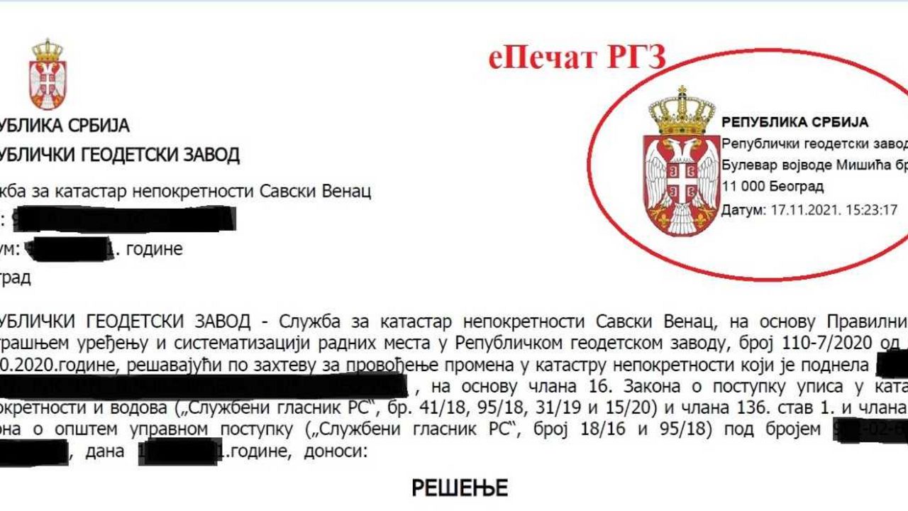 Sa žigom