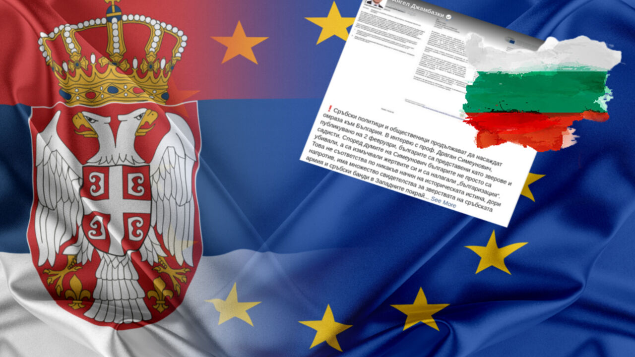 Srbija i Bugarska
