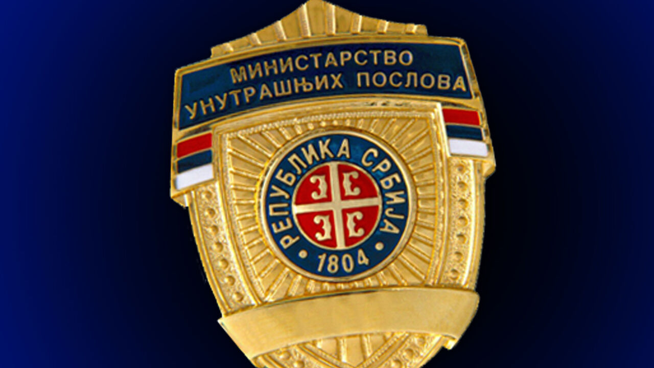 MUP Srbije
