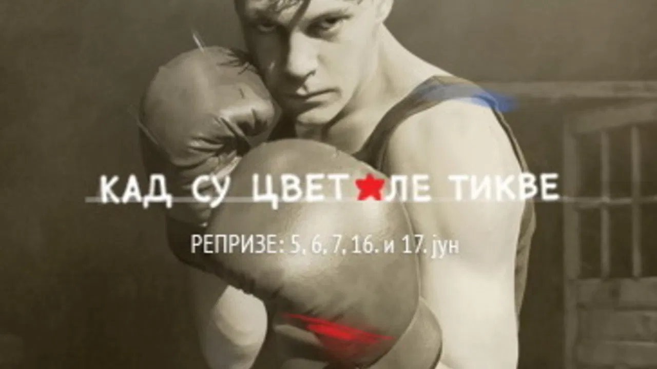 najava za predstavu "Kad su cvetale tikve"