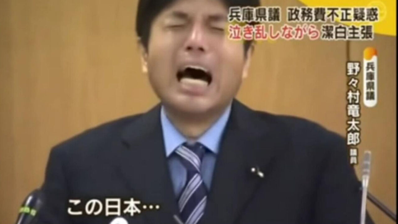 Japanski političar