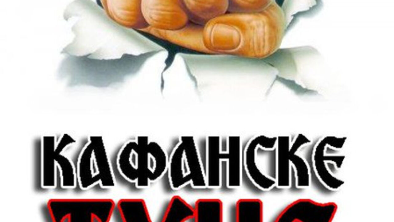 Natpis na kome piše: "Kafanske tuče"