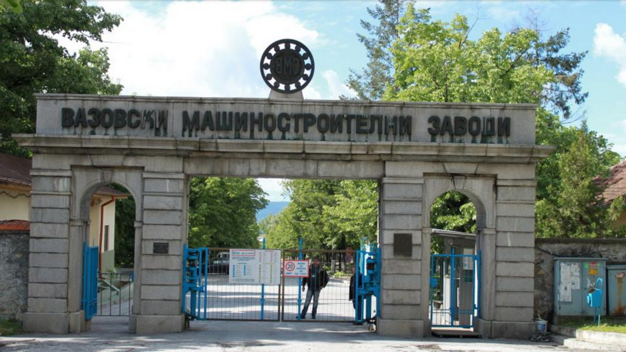 VMZ Sopot u Bugarskoj