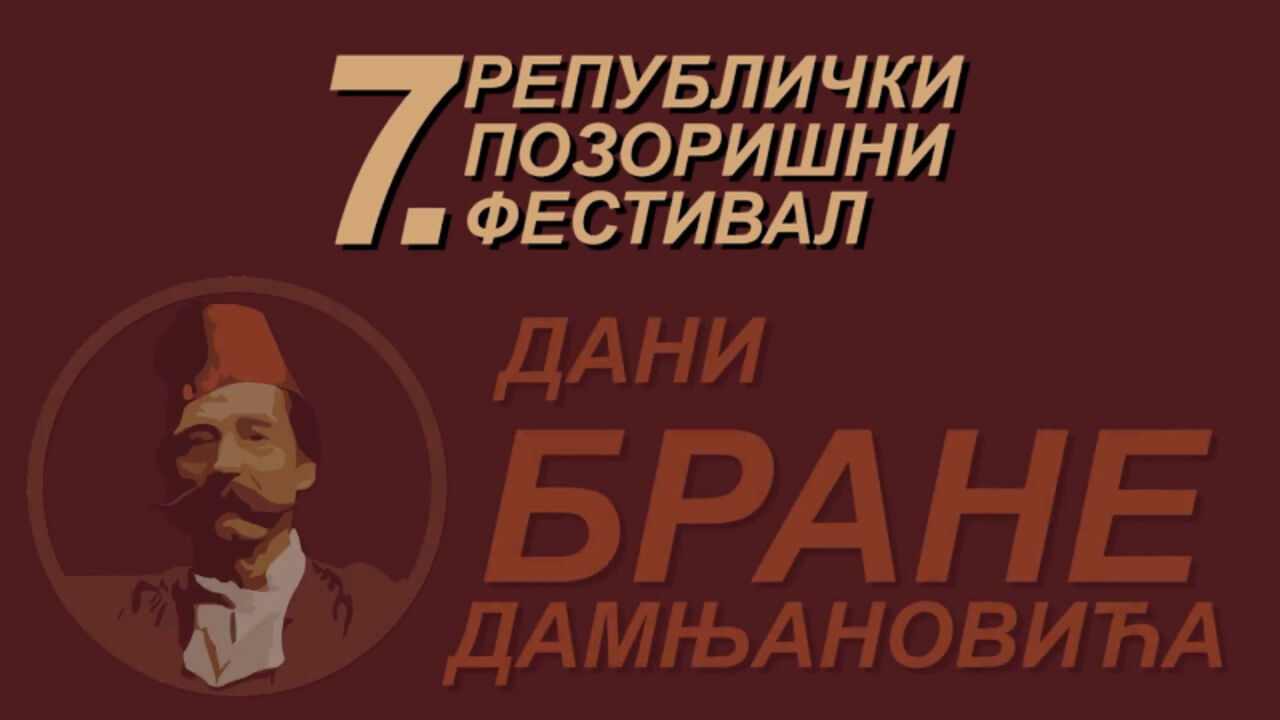 Dani Brane Damnjanovića
