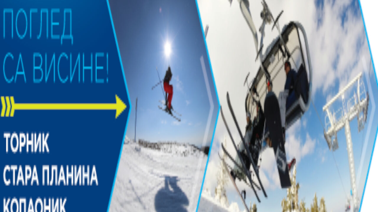 Skijališta Srbije