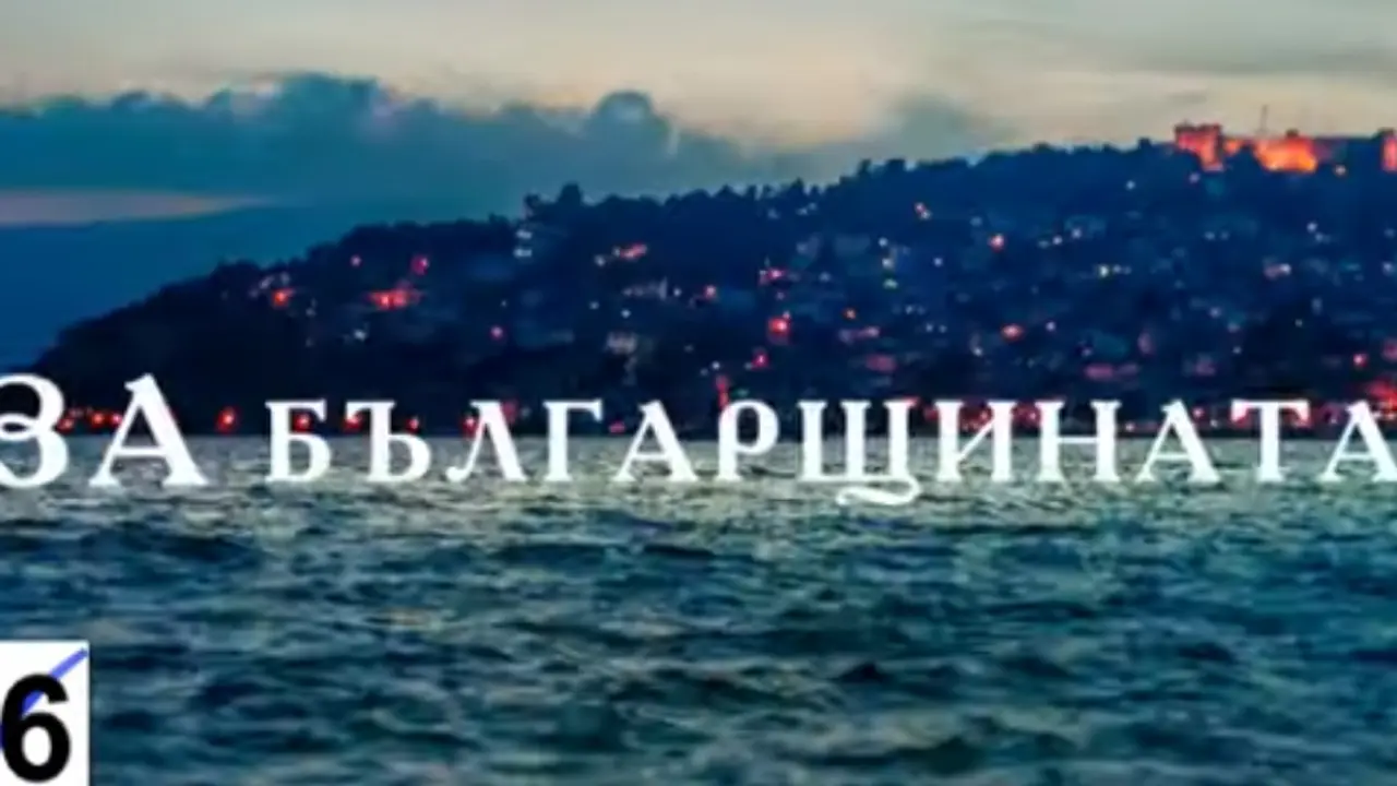 Ohrid