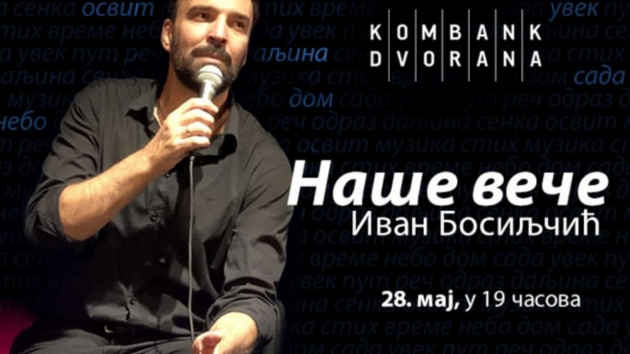 Naše veče