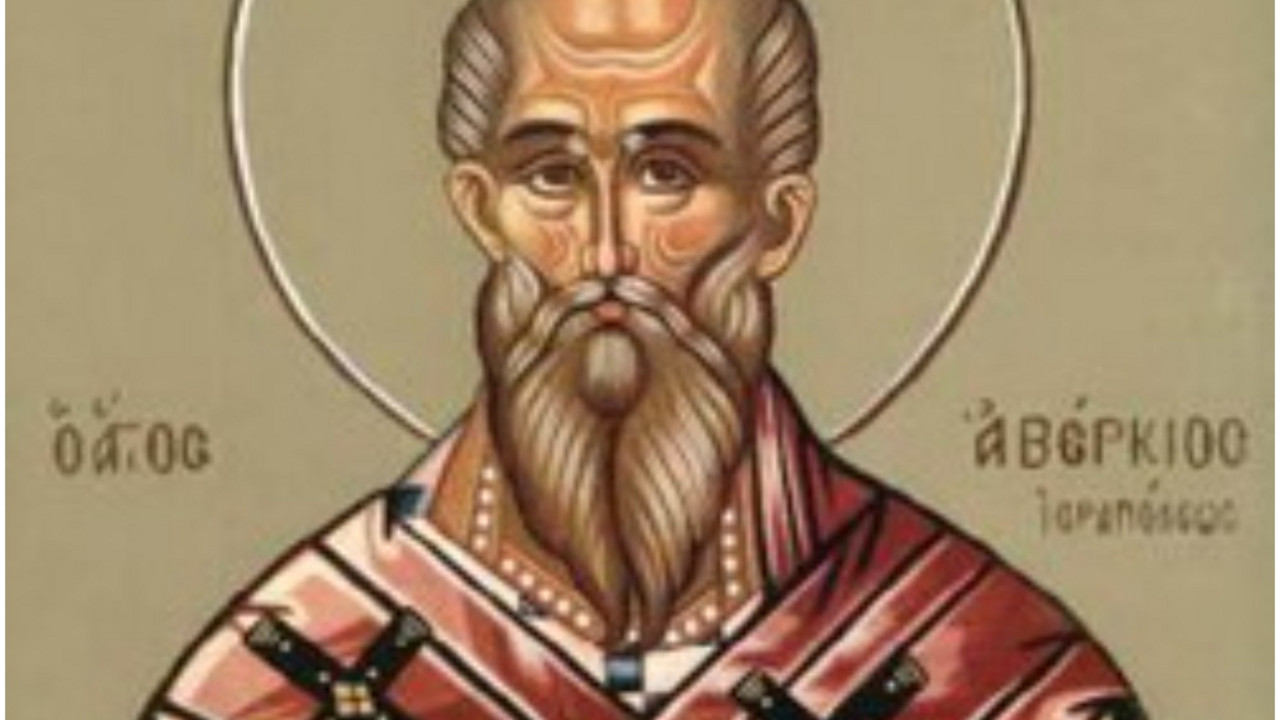 Sveti Averkije